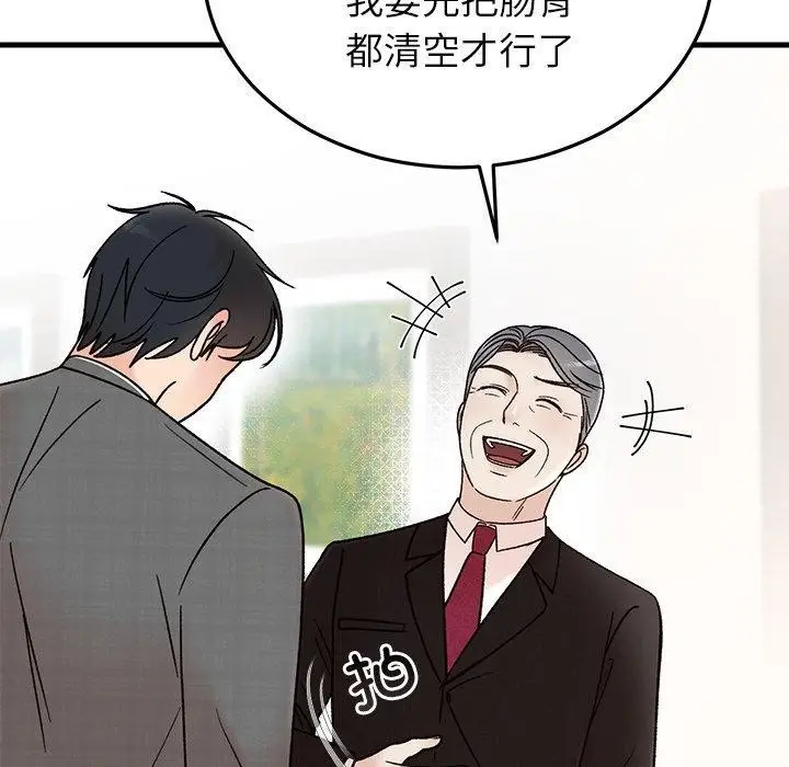 漫画《婚姻束缚》第34话第94张图