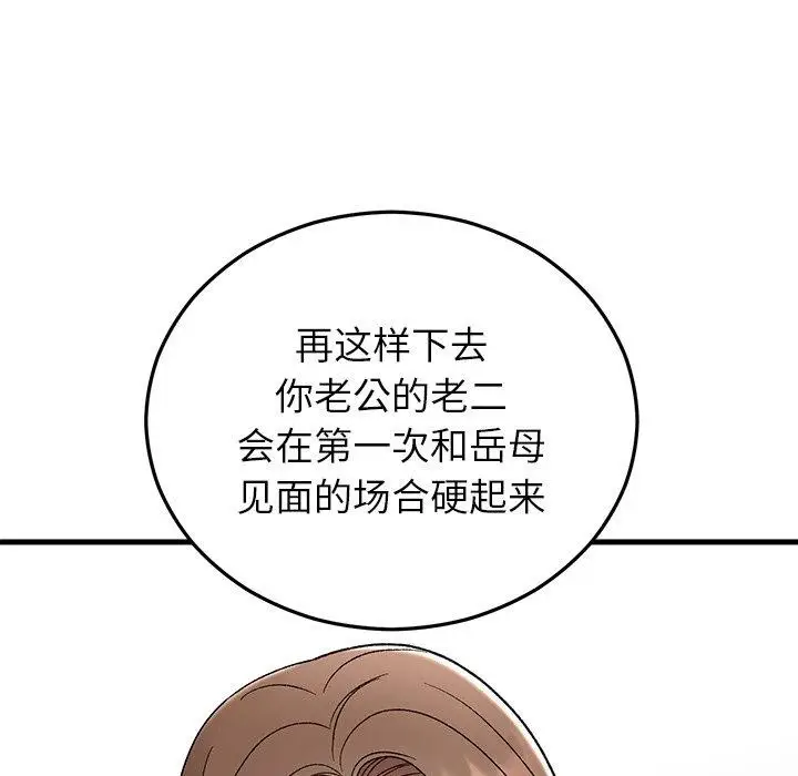 漫画《婚姻束缚》第35话第103张图