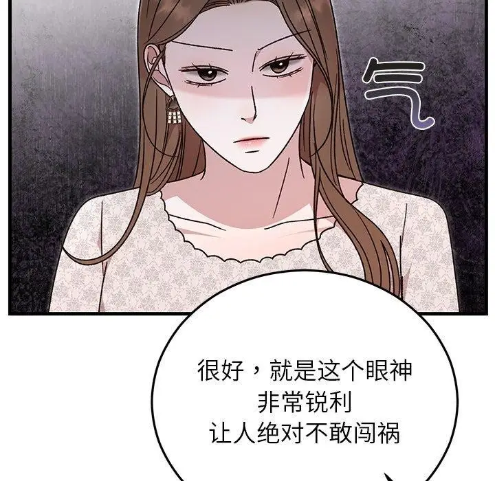 漫画《婚姻束缚》第35话第106张图
