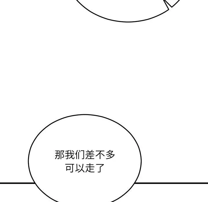 漫画《婚姻束缚》第35话第107张图