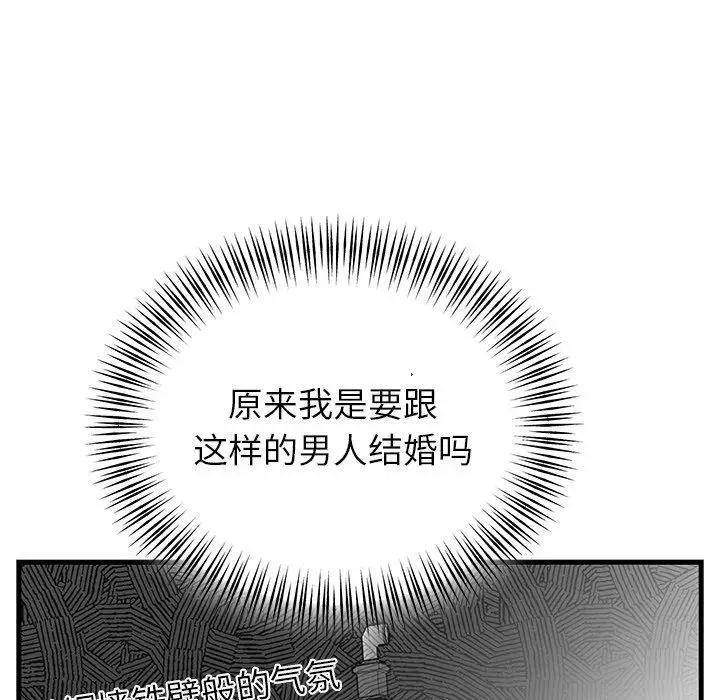 漫画《婚姻束缚》第35话第11张图