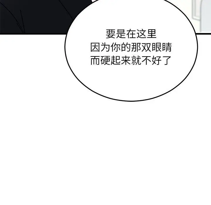 漫画《婚姻束缚》第35话第124张图