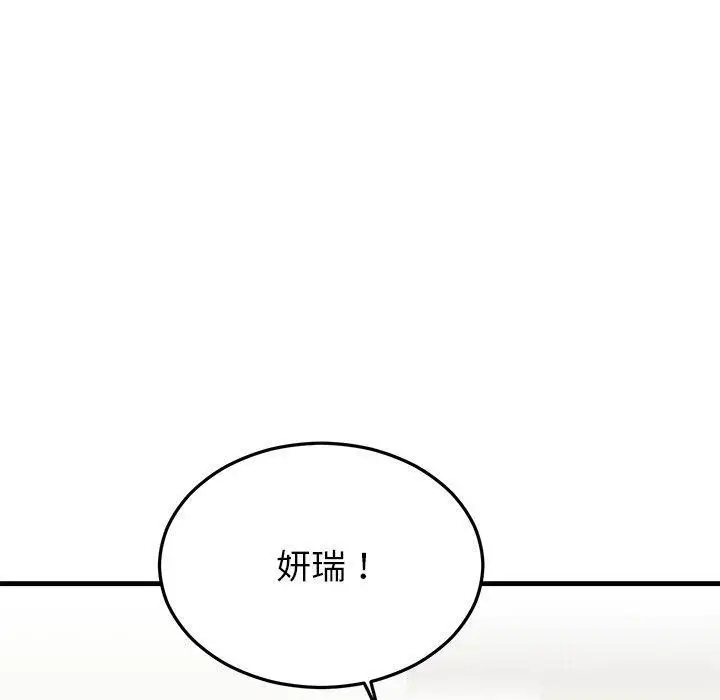 漫画《婚姻束缚》第35话第130张图