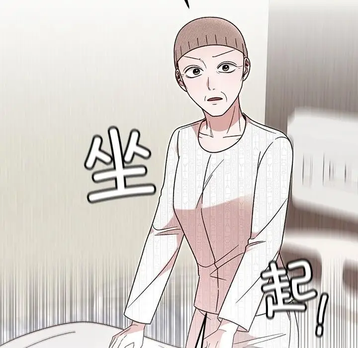 漫画《婚姻束缚》第35话第131张图
