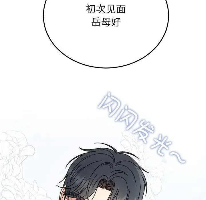 漫画《婚姻束缚》第35话第136张图