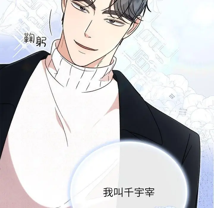 漫画《婚姻束缚》第35话第137张图