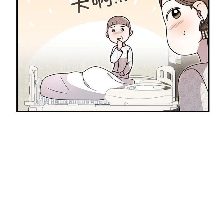漫画《婚姻束缚》第35话第139张图