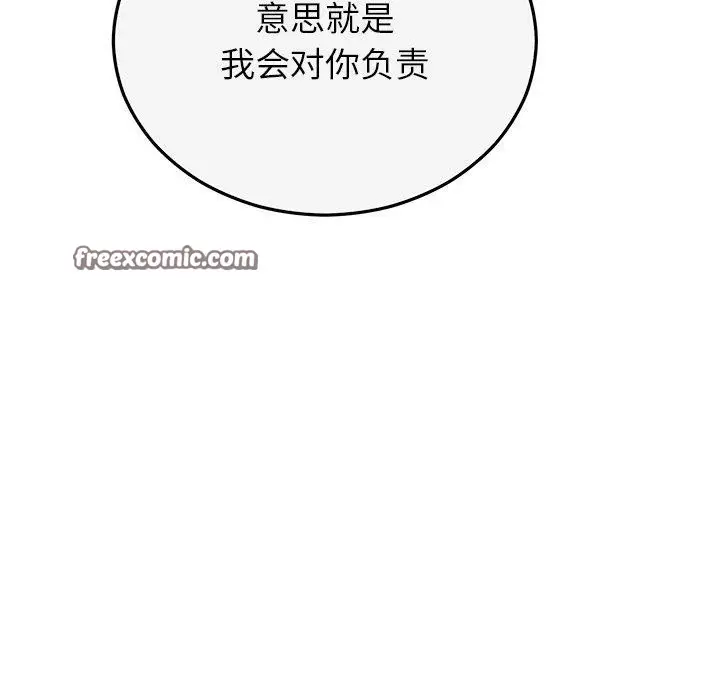 漫画《婚姻束缚》第35话第14张图