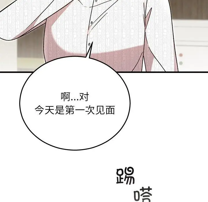 漫画《婚姻束缚》第35话第141张图