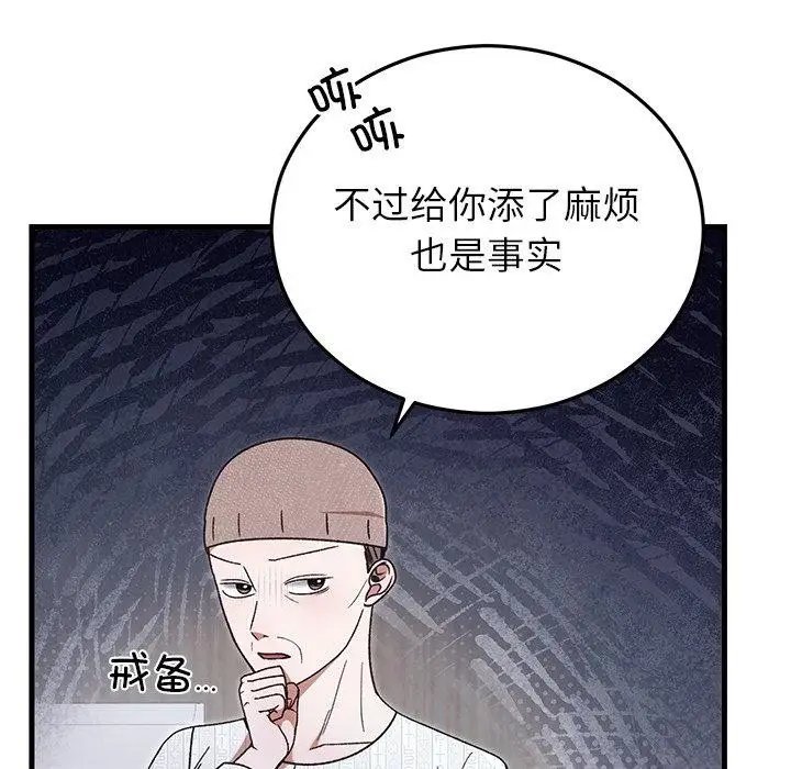 漫画《婚姻束缚》第35话第145张图