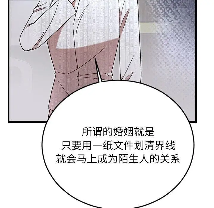 漫画《婚姻束缚》第35话第146张图