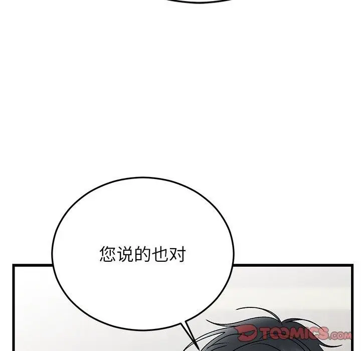 漫画《婚姻束缚》第35话第147张图