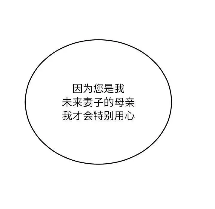 漫画《婚姻束缚》第35话第150张图