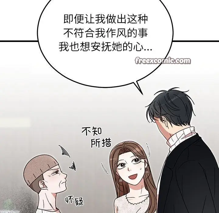 漫画《婚姻束缚》第35话第154张图