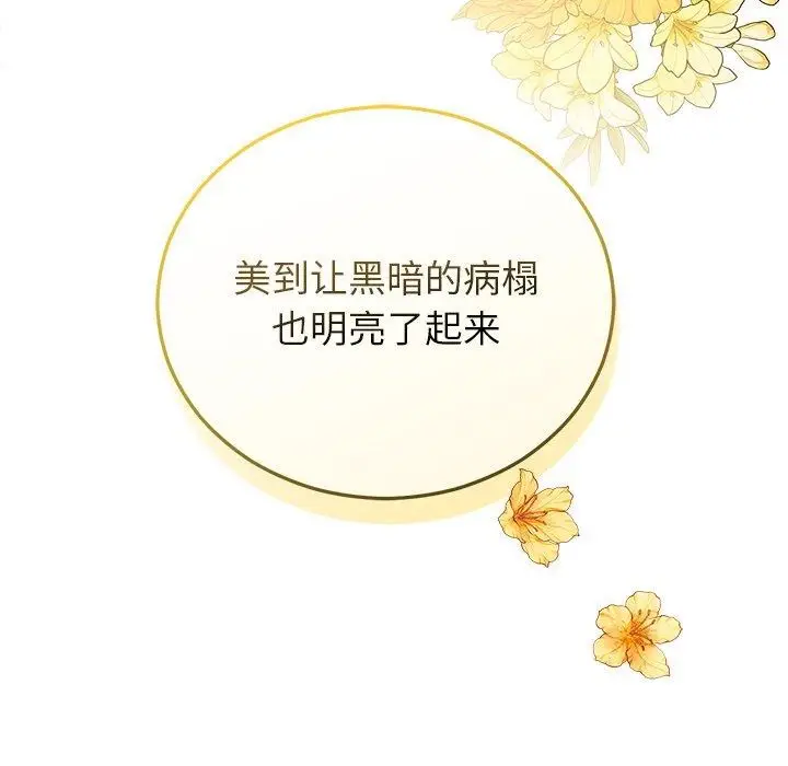 漫画《婚姻束缚》第35话第161张图