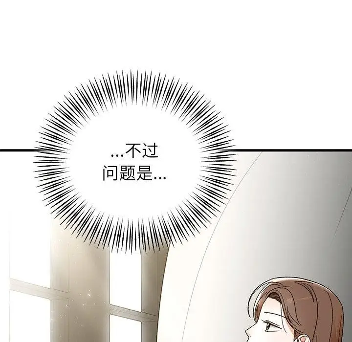 漫画《婚姻束缚》第35话第19张图