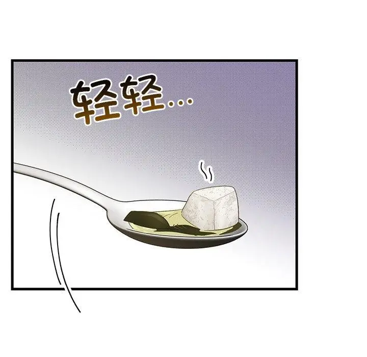 漫画《婚姻束缚》第35话第24张图