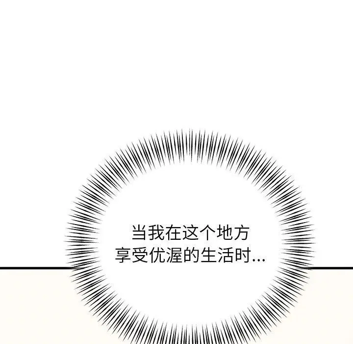 漫画《婚姻束缚》第35话第25张图