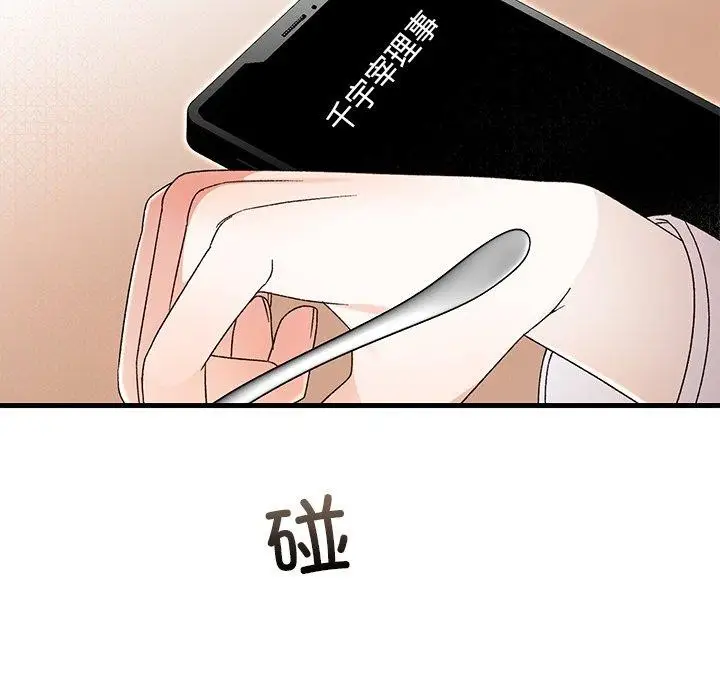 漫画《婚姻束缚》第35话第32张图
