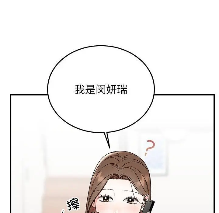 漫画《婚姻束缚》第35话第33张图