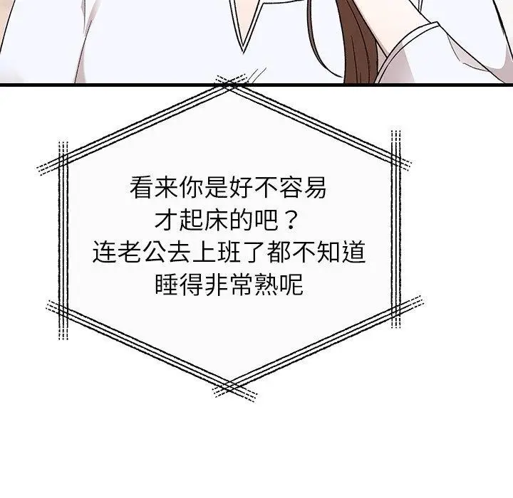 漫画《婚姻束缚》第35话第37张图