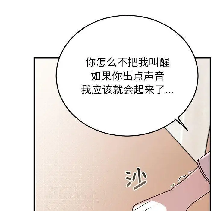 漫画《婚姻束缚》第35话第38张图