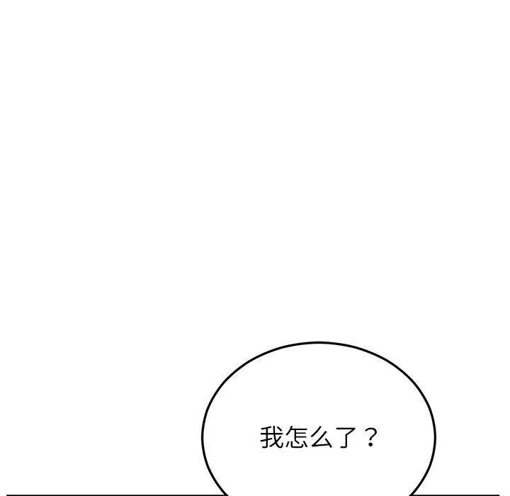 漫画《婚姻束缚》第35话第40张图