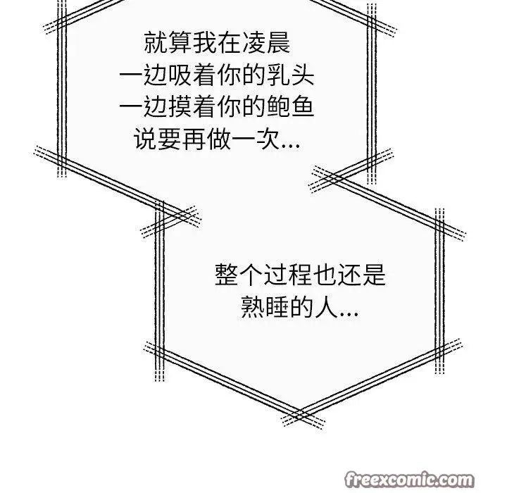 漫画《婚姻束缚》第35话第42张图