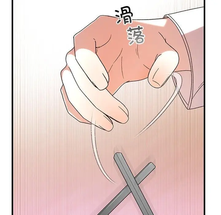 漫画《婚姻束缚》第35话第44张图