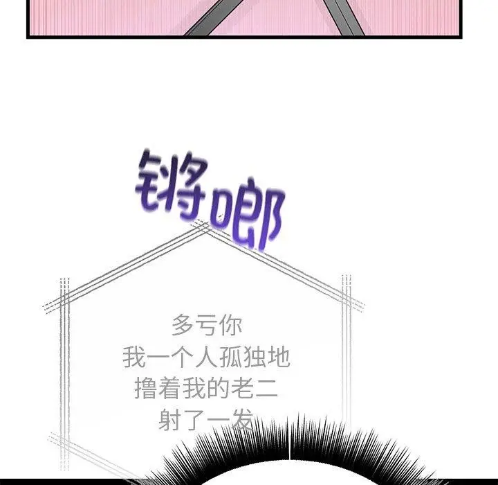 漫画《婚姻束缚》第35话第45张图