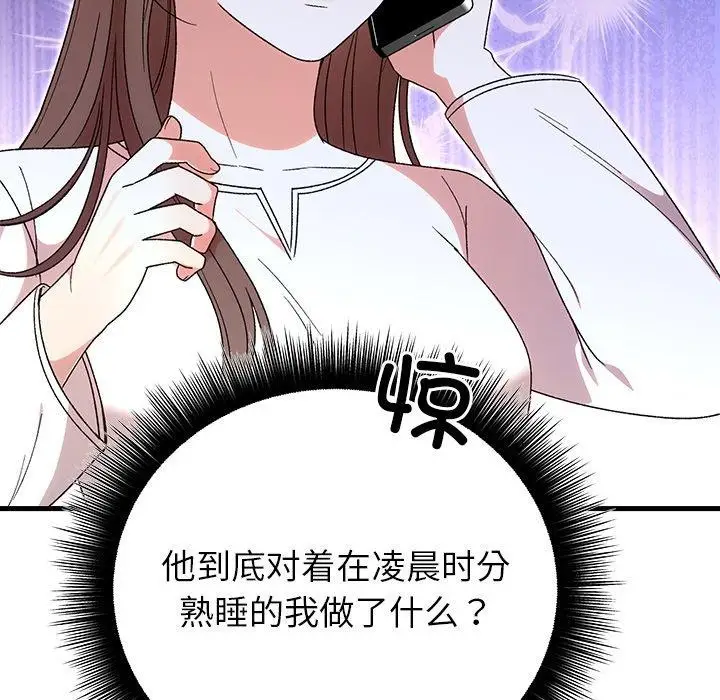 漫画《婚姻束缚》第35话第47张图