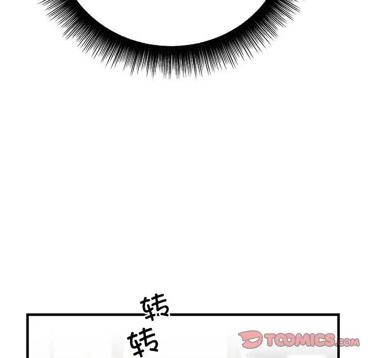 漫画《婚姻束缚》第35话第48张图