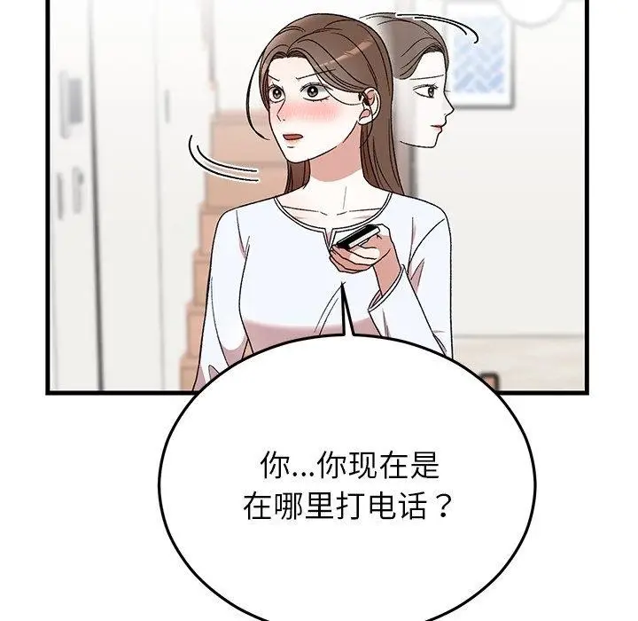 漫画《婚姻束缚》第35话第49张图