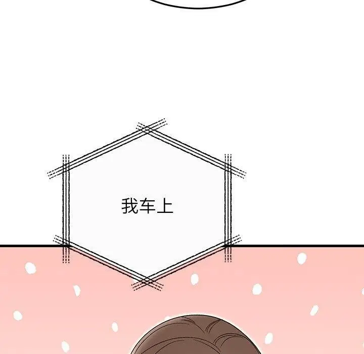 漫画《婚姻束缚》第35话第50张图
