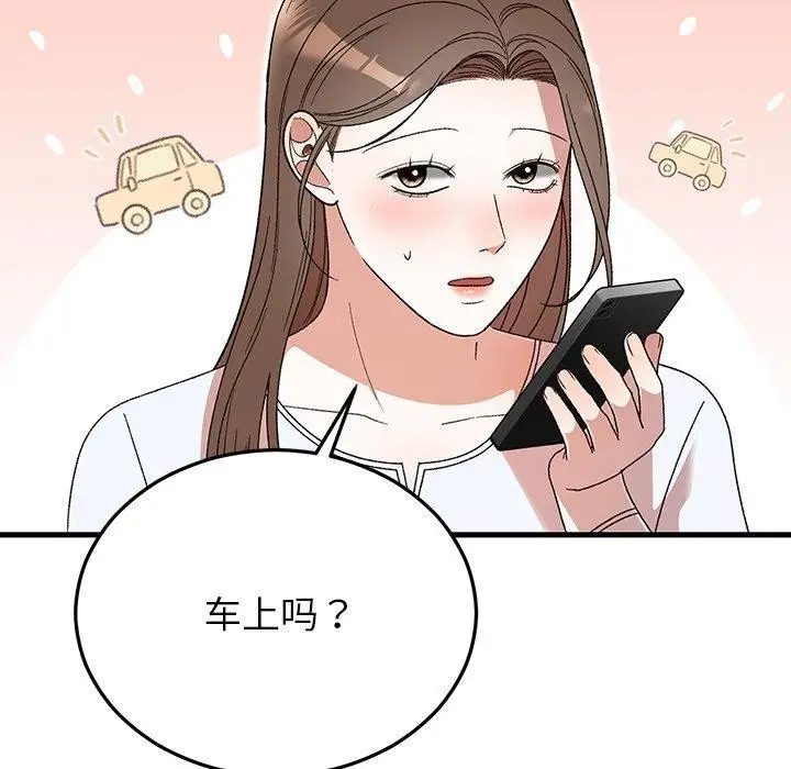 漫画《婚姻束缚》第35话第51张图