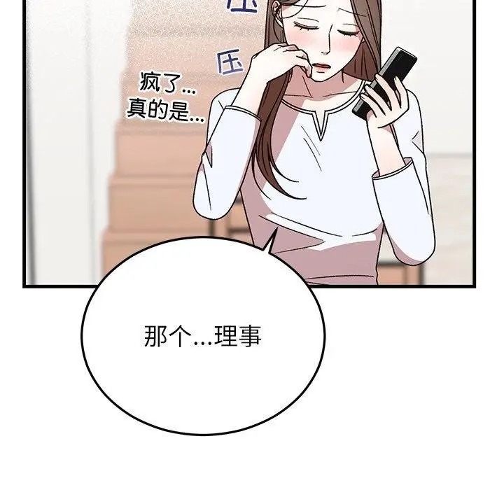 漫画《婚姻束缚》第35话第53张图