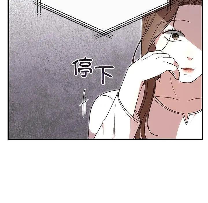 漫画《婚姻束缚》第35话第55张图