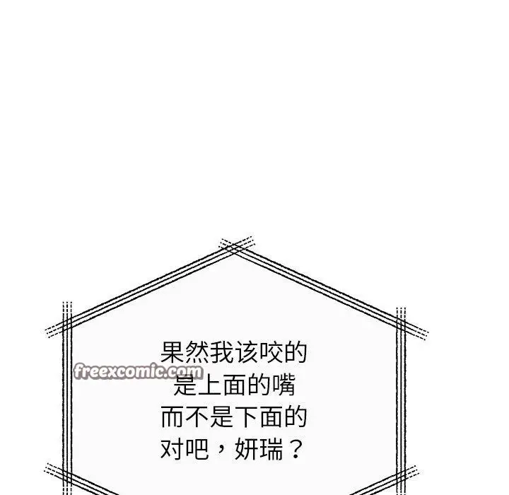 漫画《婚姻束缚》第35话第56张图