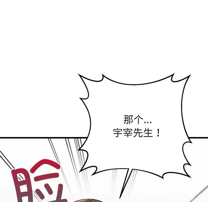 漫画《婚姻束缚》第35话第58张图