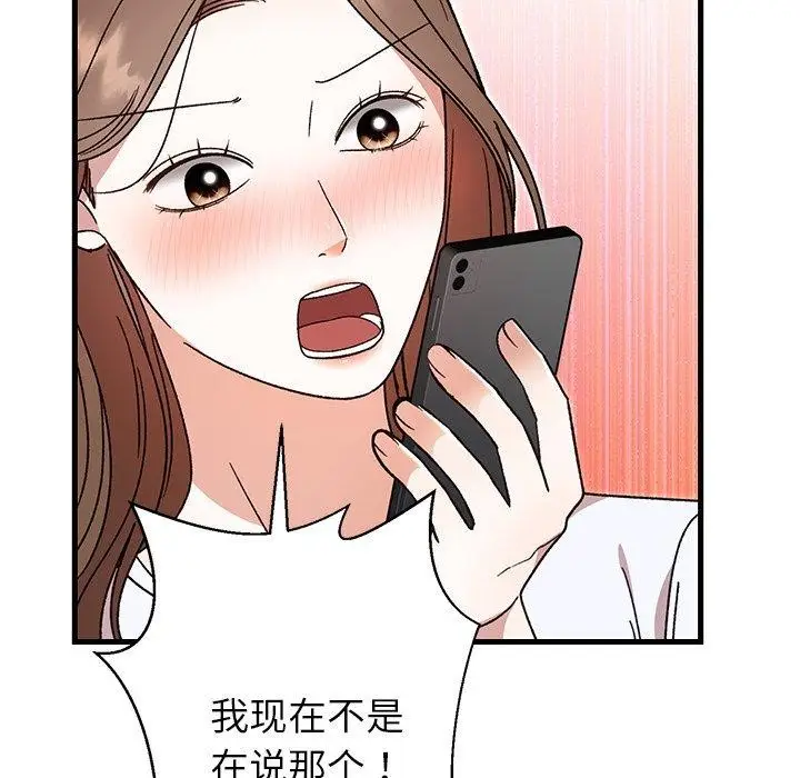 漫画《婚姻束缚》第35话第62张图