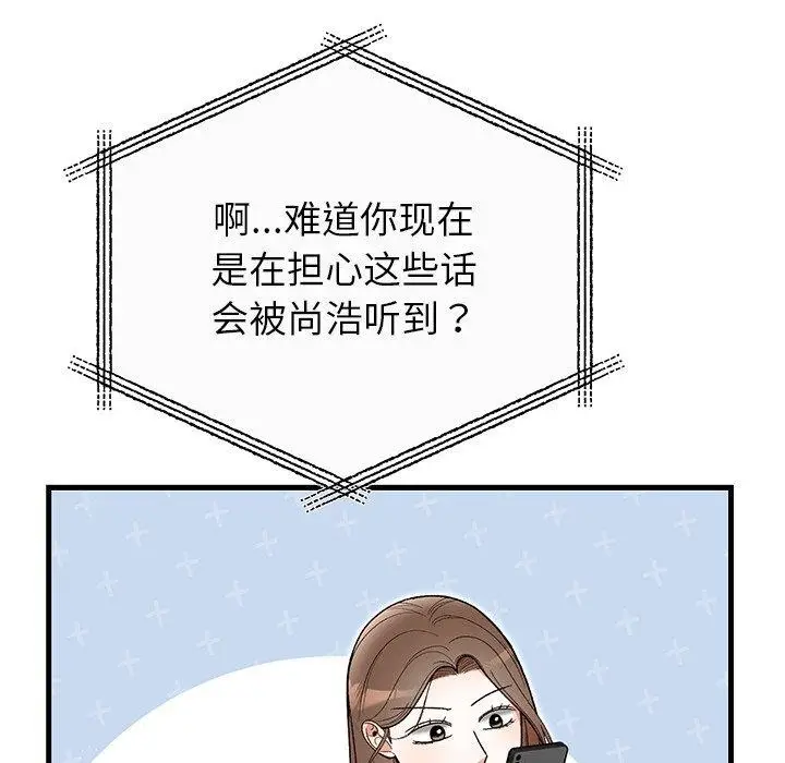 漫画《婚姻束缚》第35话第64张图
