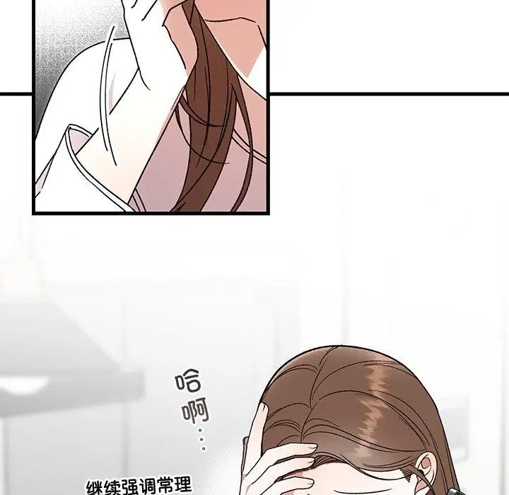 漫画《婚姻束缚》第35话第67张图