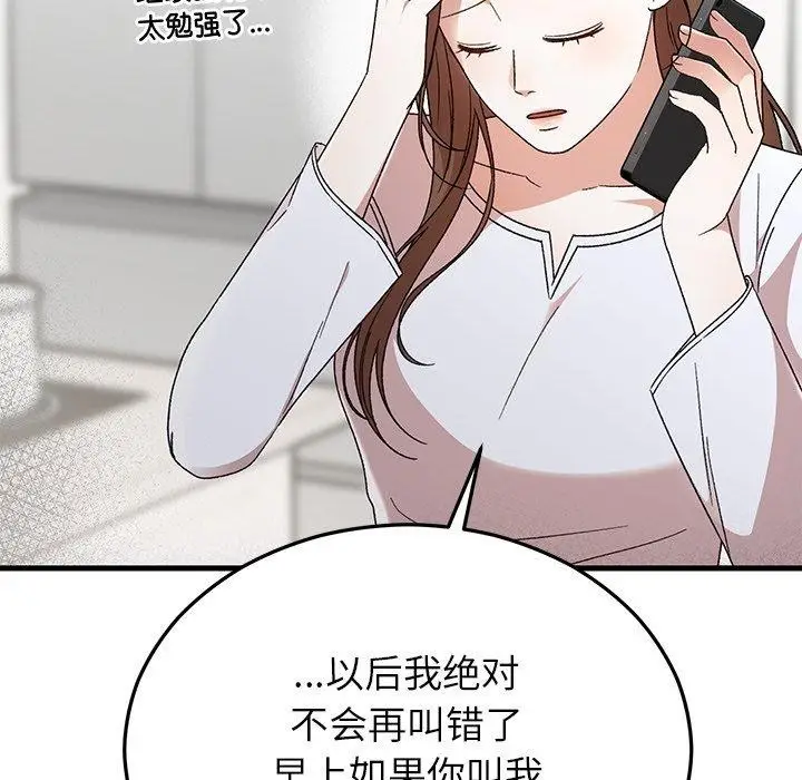 漫画《婚姻束缚》第35话第68张图