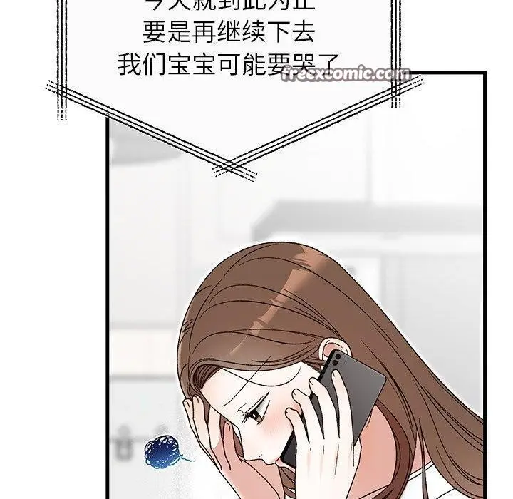 漫画《婚姻束缚》第35话第70张图