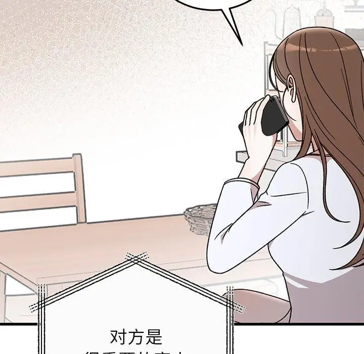 漫画《婚姻束缚》第35话第73张图