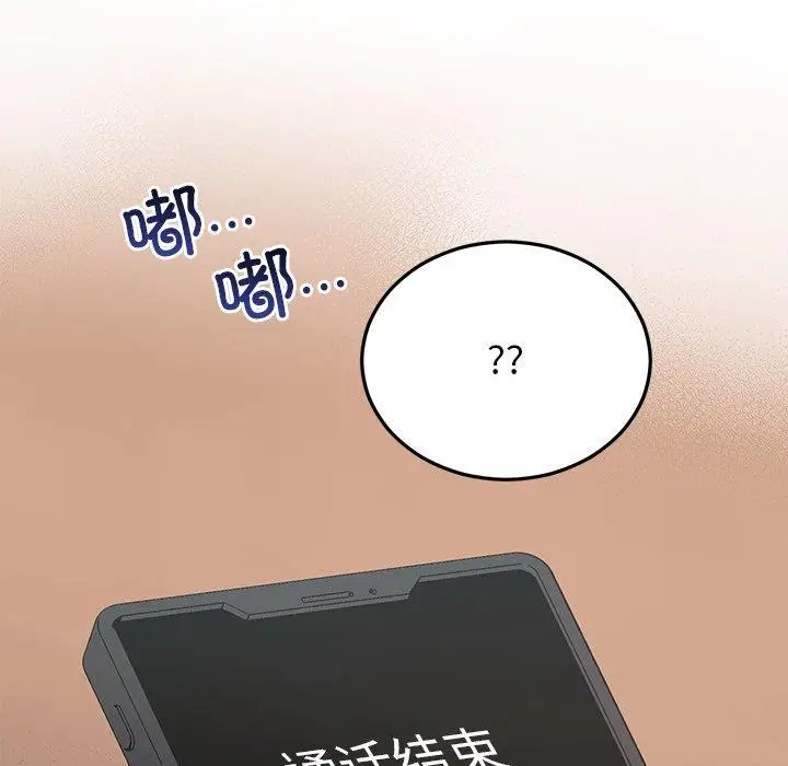 漫画《婚姻束缚》第35话第78张图