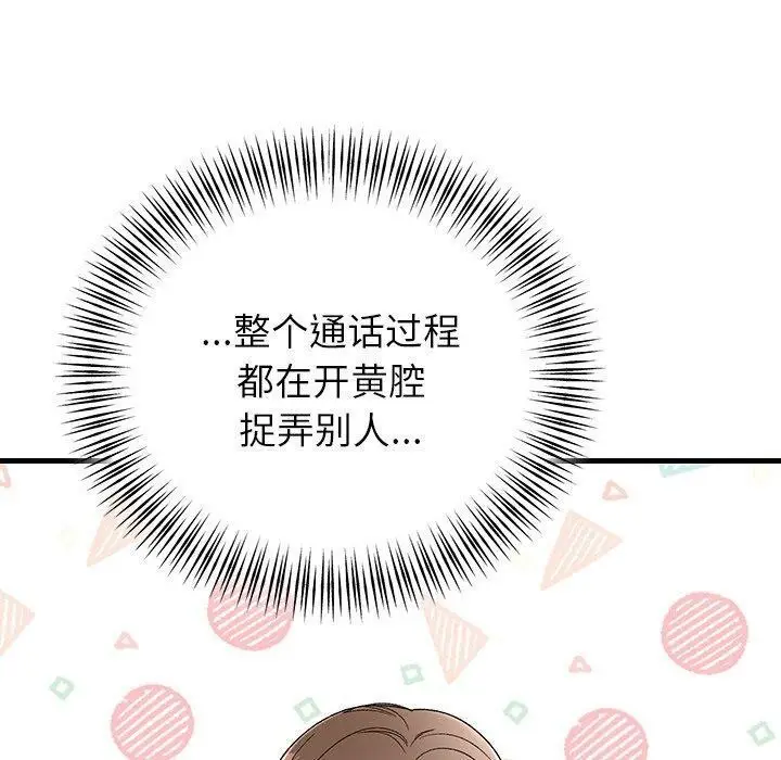 漫画《婚姻束缚》第35话第80张图