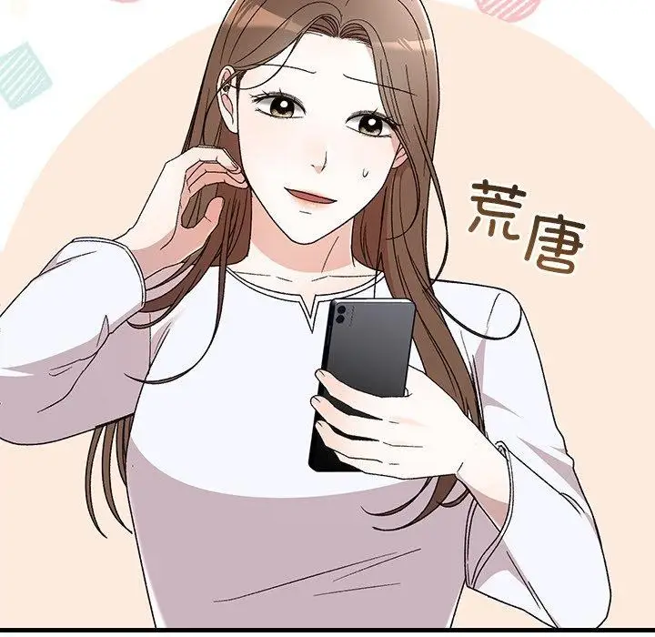 漫画《婚姻束缚》第35话第81张图