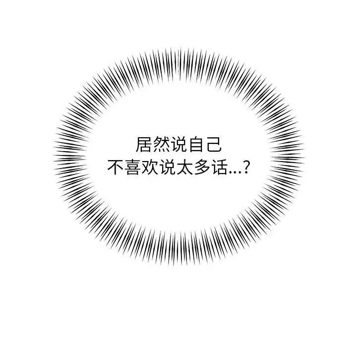 漫画《婚姻束缚》第35话第82张图