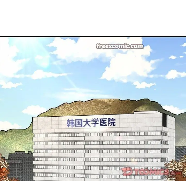 漫画《婚姻束缚》第35话第84张图